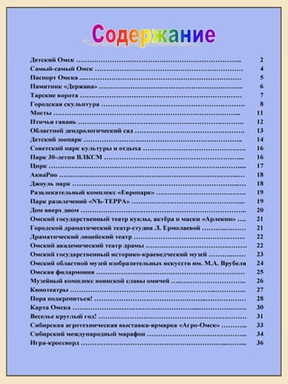 койков н. путеводитель