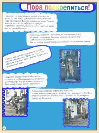 койков н. путеводитель