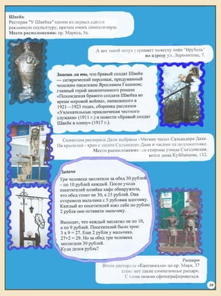 койков н. путеводитель