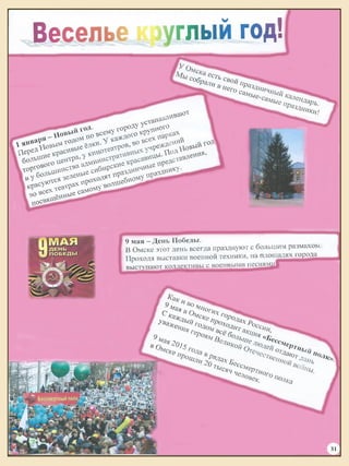 койков н. путеводитель