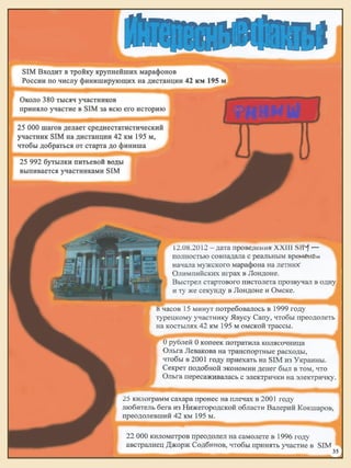 койков н. путеводитель