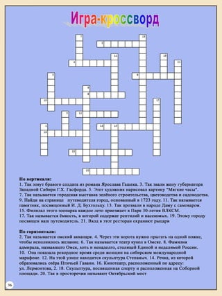 койков н. путеводитель