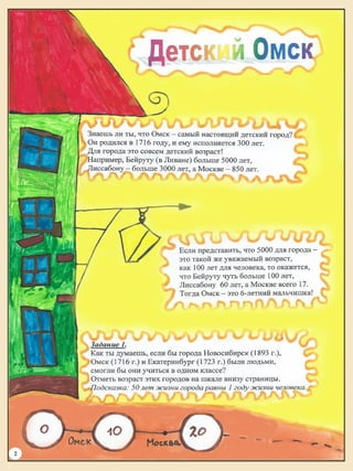 койков н. путеводитель