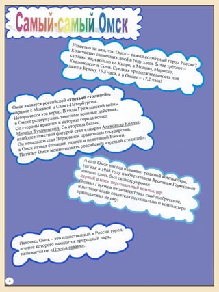 койков н. путеводитель