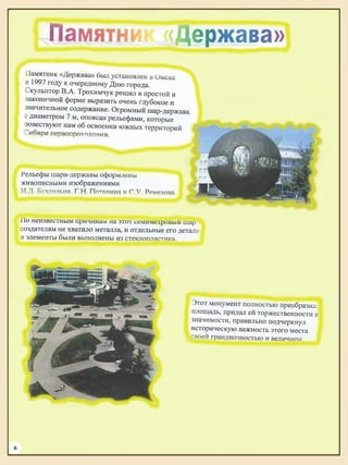 койков н. путеводитель