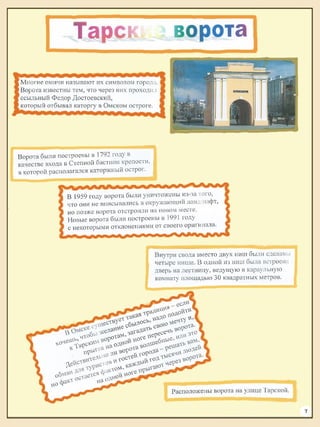 койков н. путеводитель