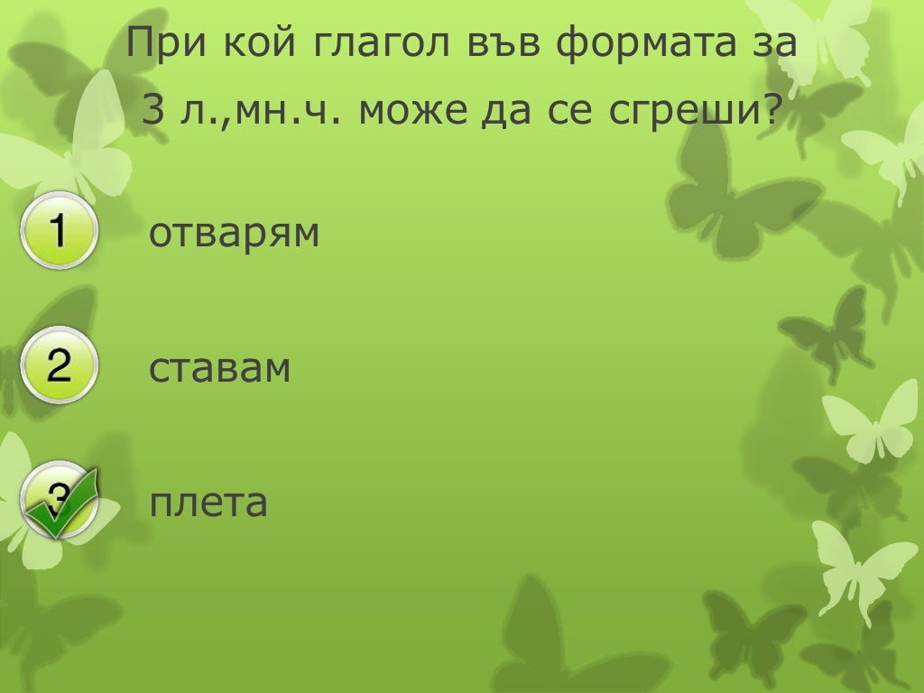 Тест глагол 2 класс школа россии. Тест по глаголу 6 класс. Тест по глаголам.
