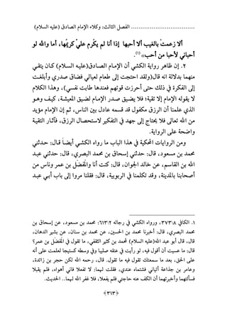 وكلاء الأئمة في القرن الثاني الهجري