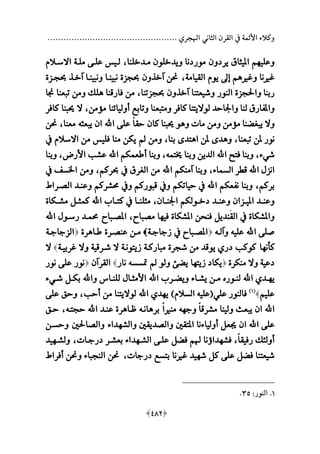 وكلاء الأئمة في القرن الثاني الهجري