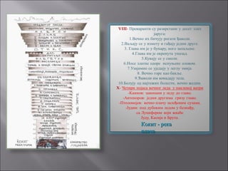 Кокит - рекаКокит - река
плачаплача
 