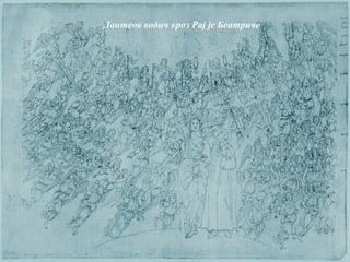 Дантеов водич кроз Рај је Беатриче
 