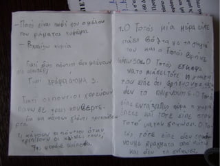 Βιβλιαράκι.pdf