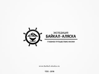www.baikal-alaska.ru
 