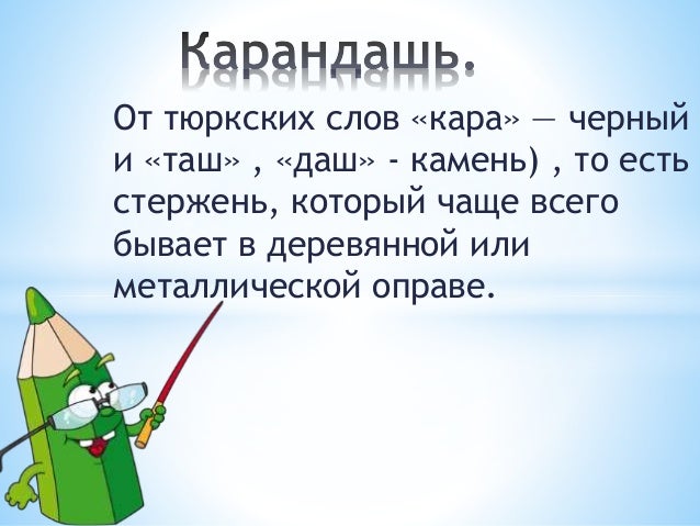 Откуда название хавал