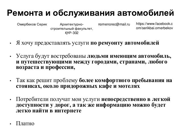 Метод авто орск