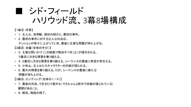 ゲームシナリオ作成について