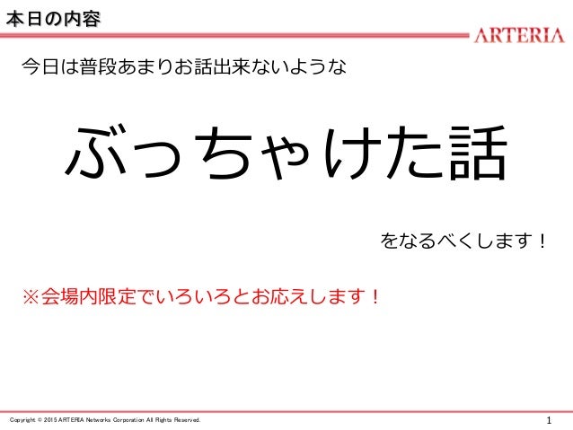 あなたのところに専用線が届くまで