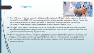 физик | PPT