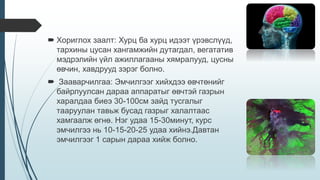 физик | PPT