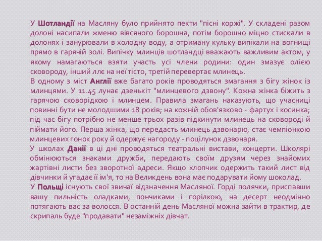 Полотно маза текст
