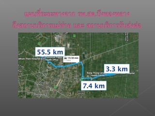 3.3 km
55.5 km
7.4 km
 