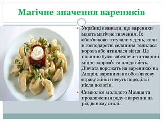 Коли несуть кутю хрещеним