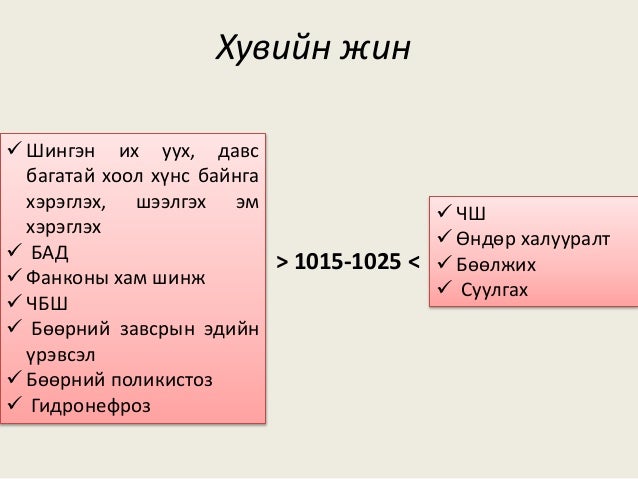 шээсний ерөнхий шинжилгээ