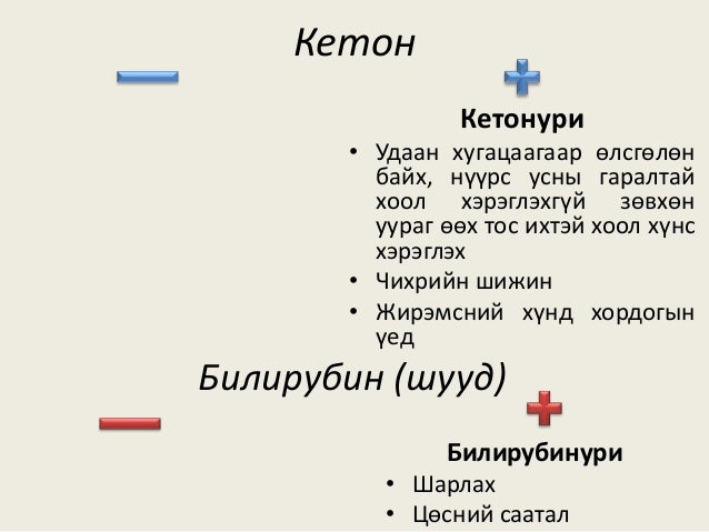 шээсний ерөнхий шинжилгээ