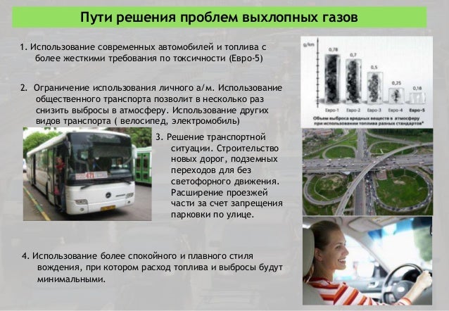 Лингвосемиотика автомобильного путешествия