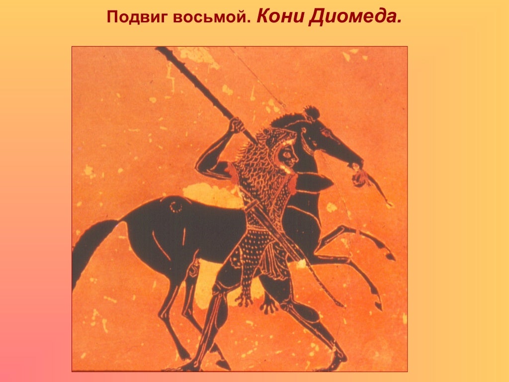 подвиги геракла