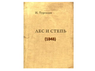 (1848)(1848)
 