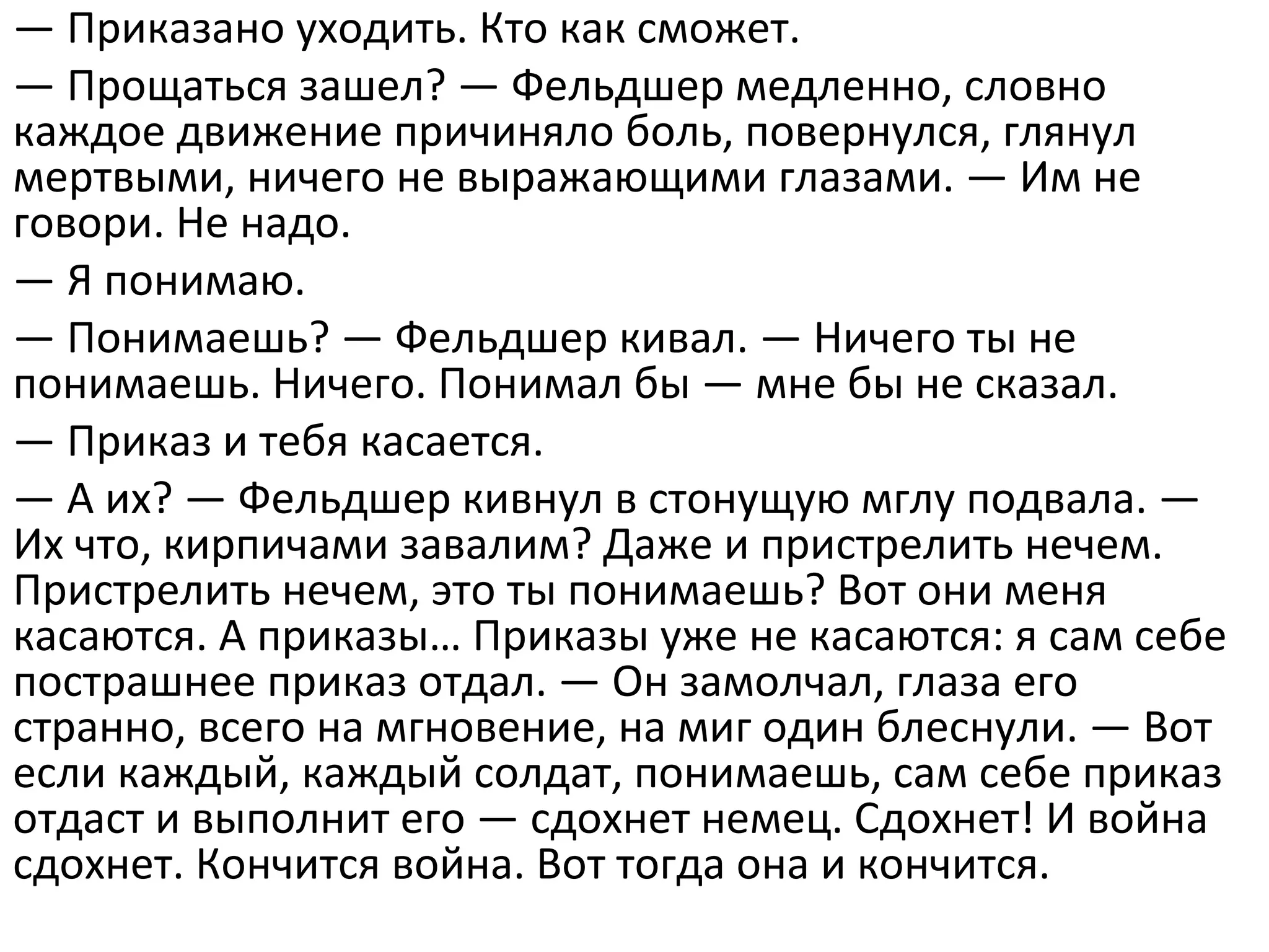 б. васильев в списках не значился | PPT