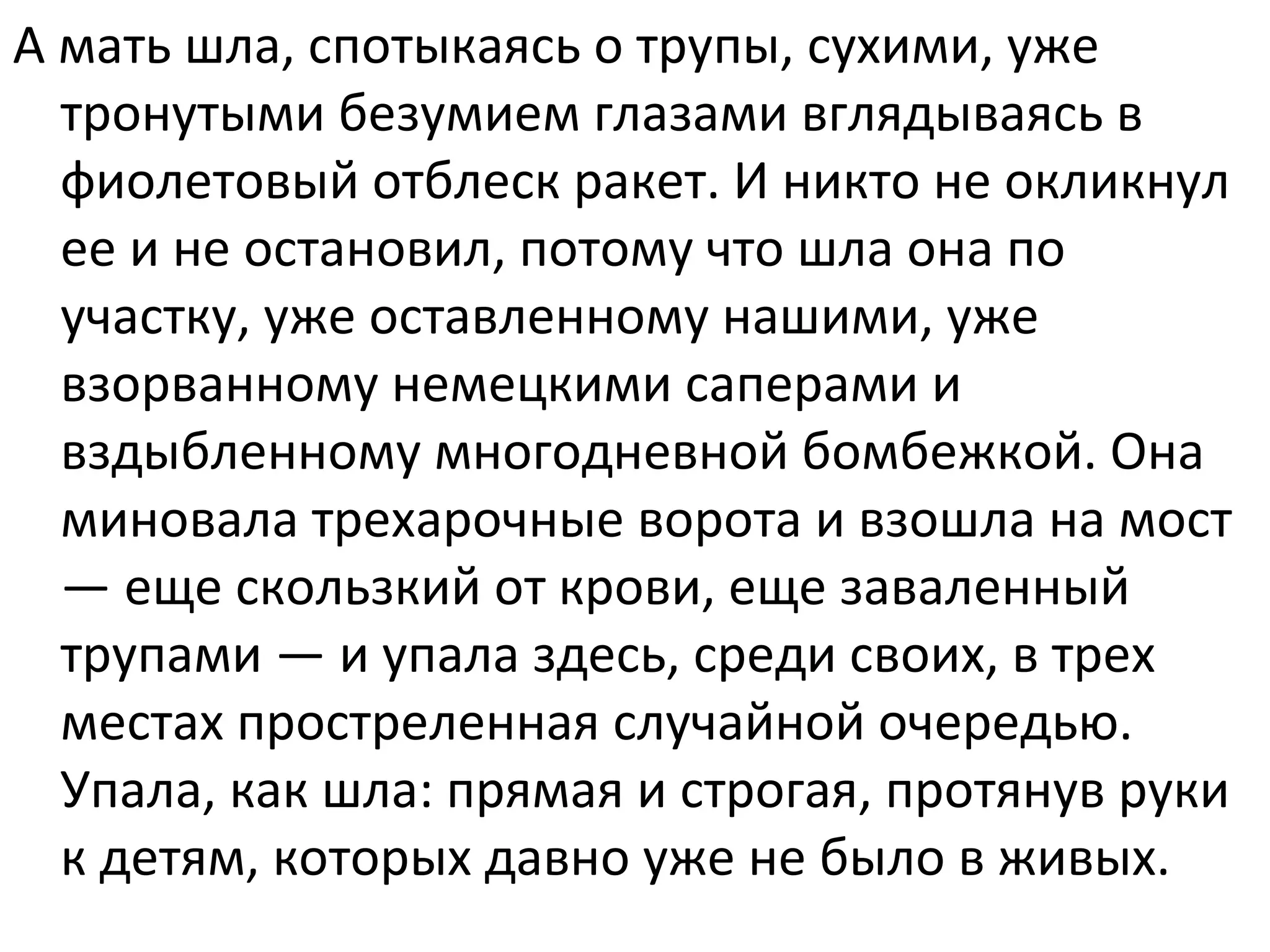 б. васильев в списках не значился | PPT