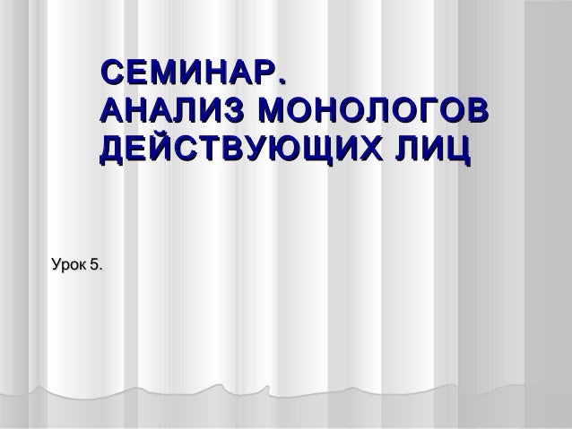 Сравните Монологи А Судьи Кто И Вкус Отменная Манера