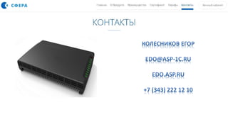 комплексная система блокирования  (колесников егор)