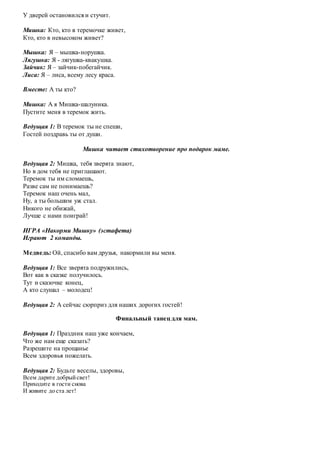 сценарий | PDF