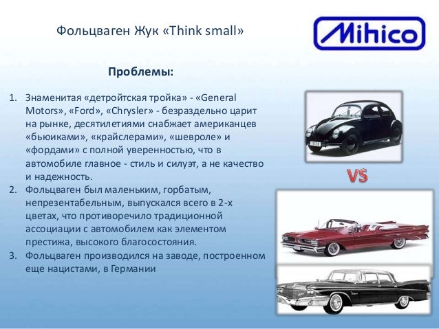 Детройтская тройка авто