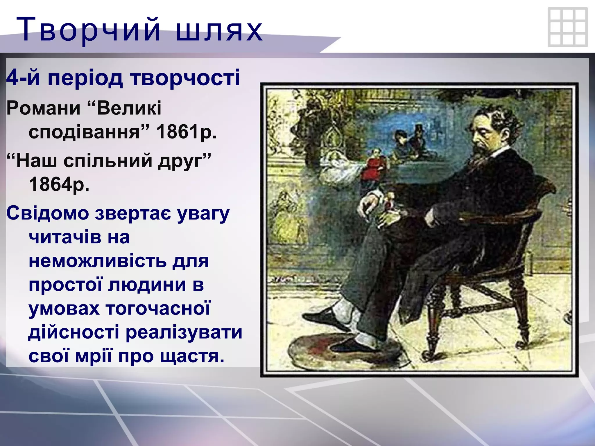 Різдвяні повісті діккенс