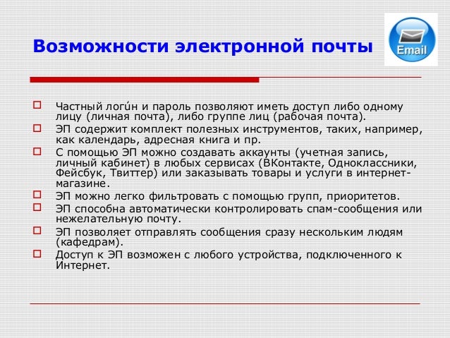 Тренинг деловая переписка