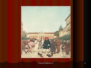 ΓΥΜΝΑΣΙΟ ΔΟΜΕΝΙΚΟ Γ2ΓΥΜΝΑΣΙΟ ΔΟΜΕΝΙΚΟ Γ2 1212
 