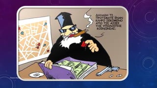 Ρούσση Μαρία
 