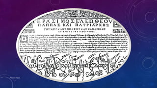 Ρούσση Μαρία
 