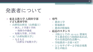 携帯ゲーム機による 音の性質 の学習向け簡易オシロスコープ開発の試み