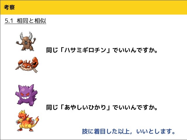 ポケモン系統樹かいてみた