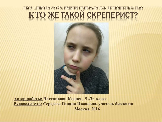 Кто такой водитель скреперист