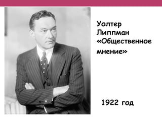 стереотипы | PPT