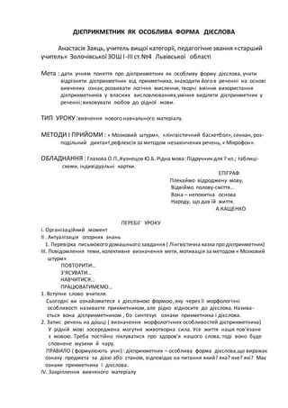 дієприкметник | PDF
