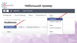 Небольшой пример
 
