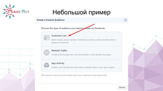 Небольшой пример
 