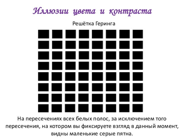 Ваза рубина иллюзия